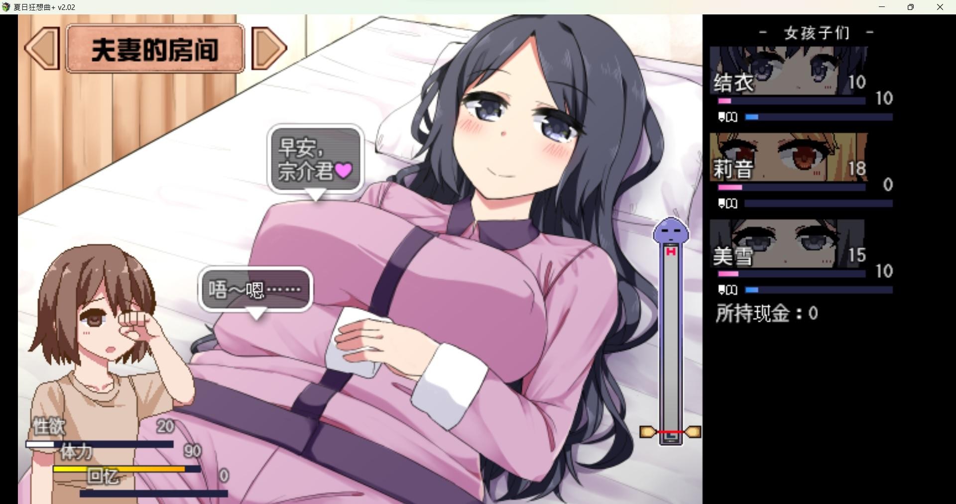 冬日狂想曲